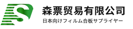 森票合板 ロゴ
